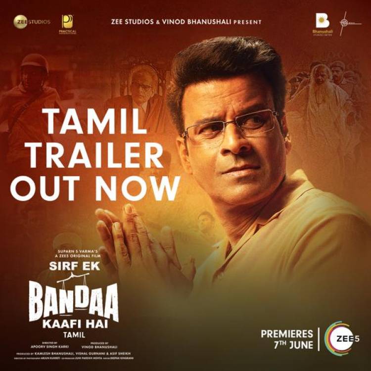 மனோஜ் பாஜ்பாய் நடிப்பில்,  ZEE5  தளத்தின்  ஒரிஜினல்  திரைப்படமான சிர்ஃப் ஏக் பண்டா காஃபி ஹை ( Sirf Ek Bandaa Kaafi Hai) தமிழ் மற்றும் தெலுங்கு மொழிகளில் வெளியாகிறது !!