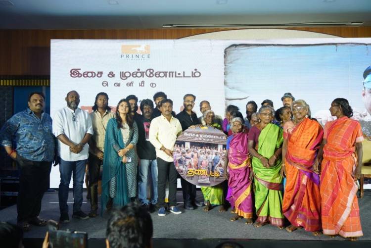 தண்டட்டி இசை வெளியீட்டு விழா ஹைலைட்ஸ்