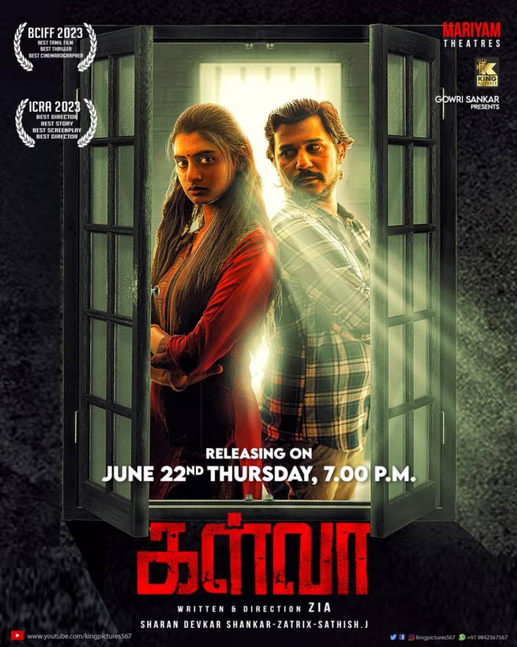 ஜூன் 22ம் தேதி கள்வா ரிலீஸ்