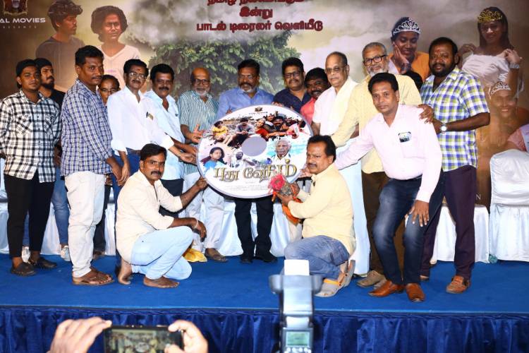 ராசா விக்ரம் இயக்கும் புது வேதம் பட ஆடியோ வெளியீட்டு விழா