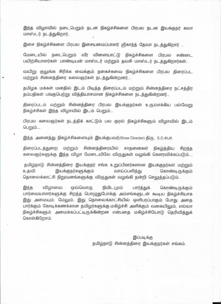 முத்தமிழ் அறிஞர் கலைஞர் அவர்களின் நூற்றாண்டு விழா கொண்டாடும் தருணத்தில்... எங்கள் சங்க "CD 23" விழாவை கொண்டாடுவதில் பெருமைப்படுகிறோம்
