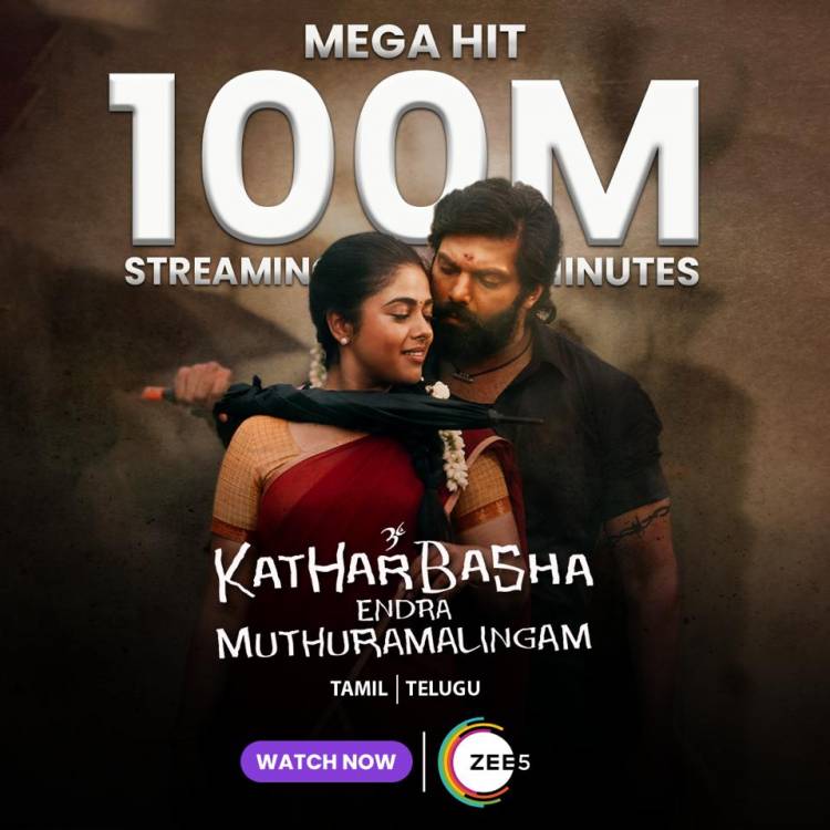 ZEE5 தளத்தில் 100 மில்லியன் பார்வை நிமிடங்களைக் கடந்து,  “காதர் பாட்சா என்ற முத்துராமலிங்கம்”  படம் சாதனை படைத்துள்ளது.