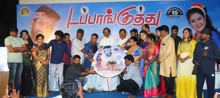 டப்பாங்குத்து' படத்தின் இசை மற்றும் முன்னோட்டம் வெளியீடு