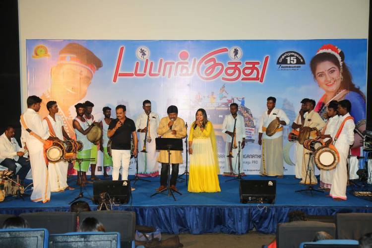 டப்பாங்குத்து' படத்தின் இசை மற்றும் முன்னோட்டம் வெளியீடு