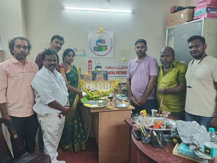 "சினிமா பத்திரிகையாளர் சங்கம்" அலுவலக 'ஆயுத பூஜை '!!