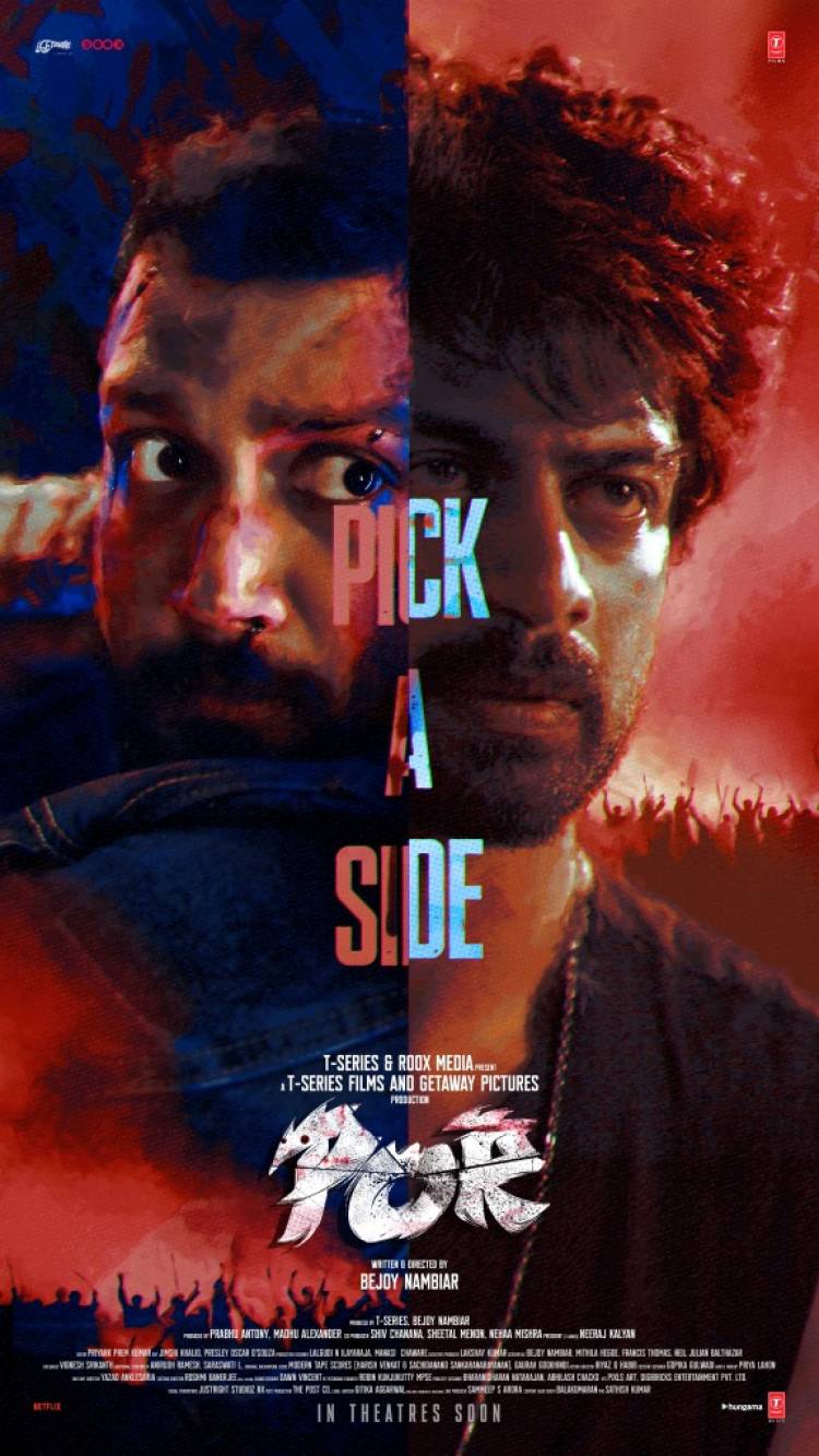 நீங்கள் இதில் எந்தப்பக்கம் ? தேர்ந்தெடுங்கள் உங்கள் பக்கத்தை !!!