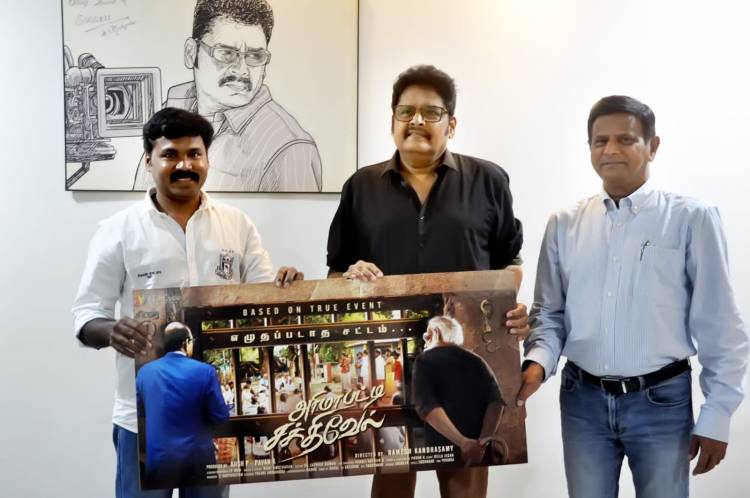 அரிமாபட்டி சக்திவேல் படத்தின் ஃபர்ஸ்ட் லுக் வெளியானது !!