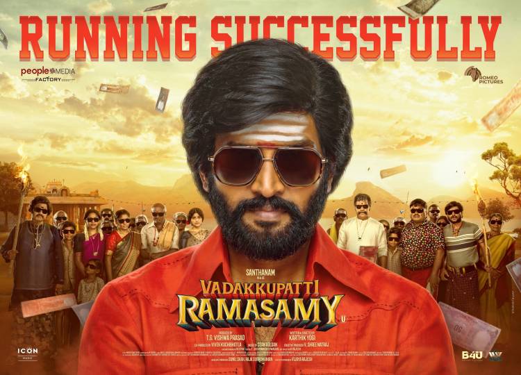 ’வடக்குப்பட்டி’ விமர்சனம்