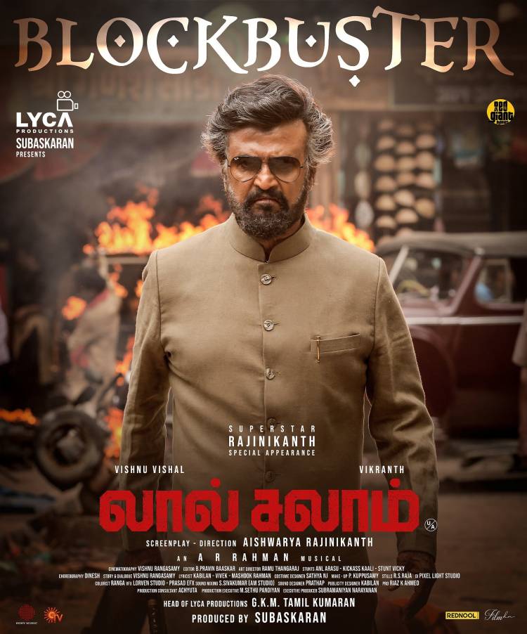 ’லால் சலாம்’ விமர்சனம் - - சென்னை பத்திரிக்கா சிவாஜி