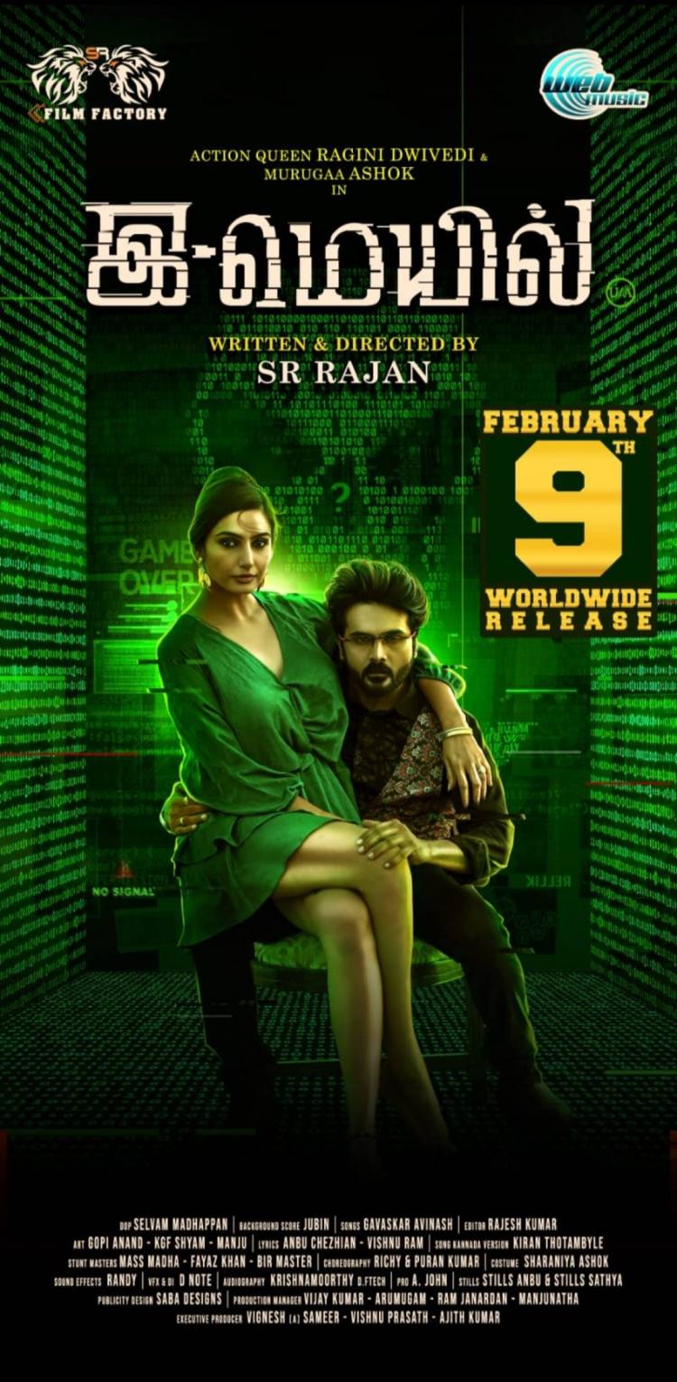 ’இ மெயில்’ விமர்சனம் - சென்னை பத்திரிக்கா சிவாஜி