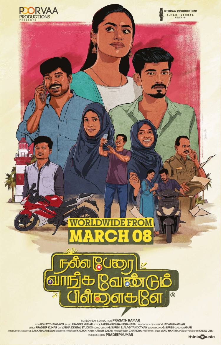 ’நல்ல பேரை வாங்க வேண்டும் பிள்ளைகளே’ பட விமர்சனம் - விமர்சிப்பவர் சென்னை பத்திரிகா சிவாஜி