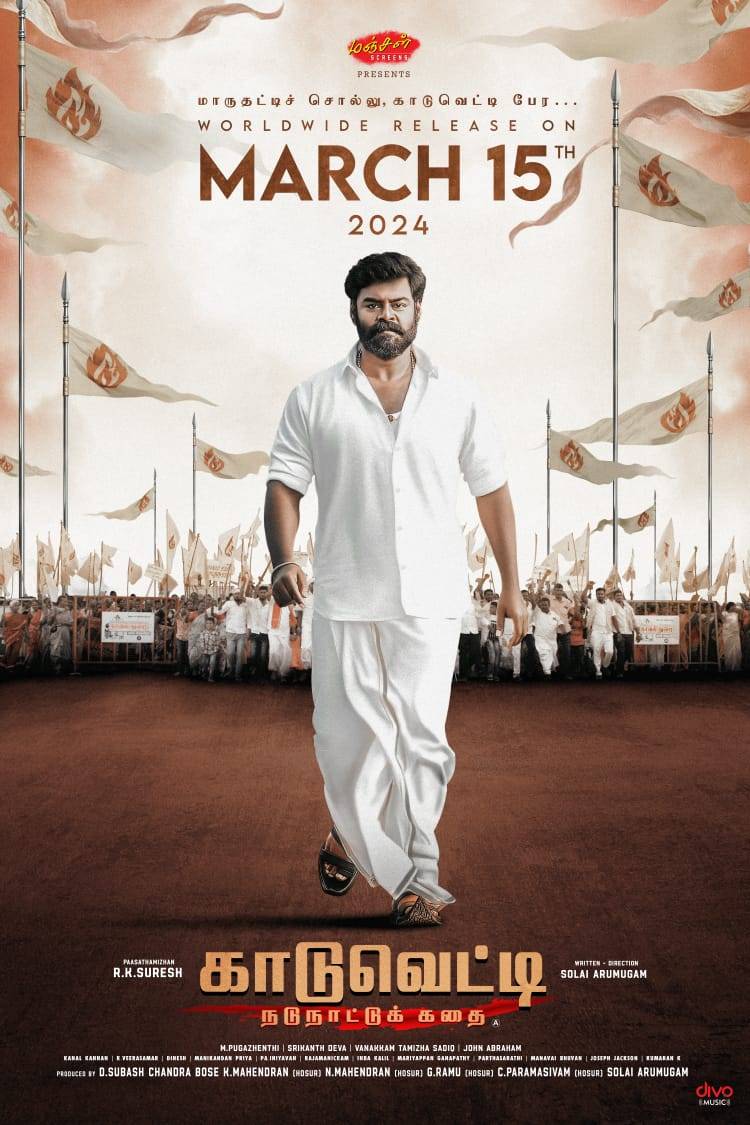 ’காடுவெட்டி’ பட விமர்சனம் - விமர்சிப்பவர் சென்னை பத்திரிகா சிவாஜி