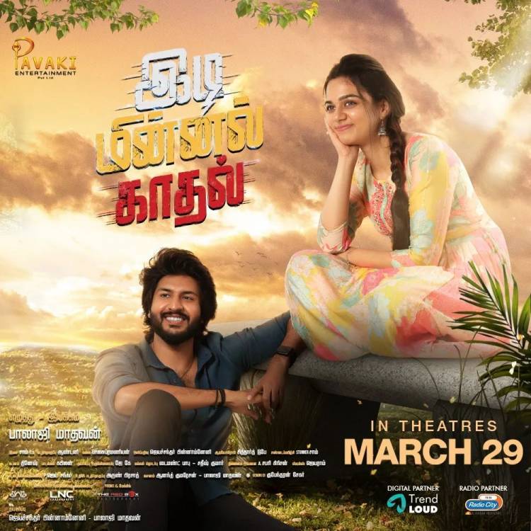 ’இடி மின்னல் காதல்’ பட விமர்சனம் - விமர்சிப்பவர் சென்னை பத்திரிகா சிவாஜி