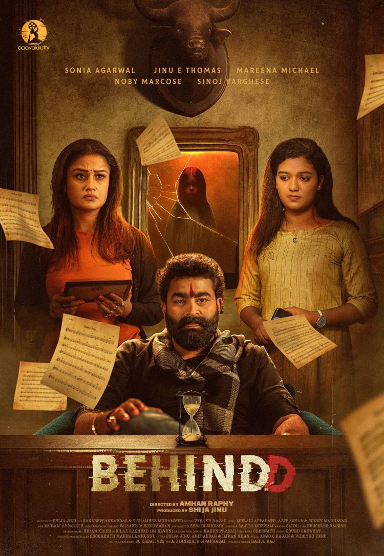 உணர்ச்சிகரமான சஸ்பென்ஸ் த்ரில்லர் 'பிஹைண்ட் '