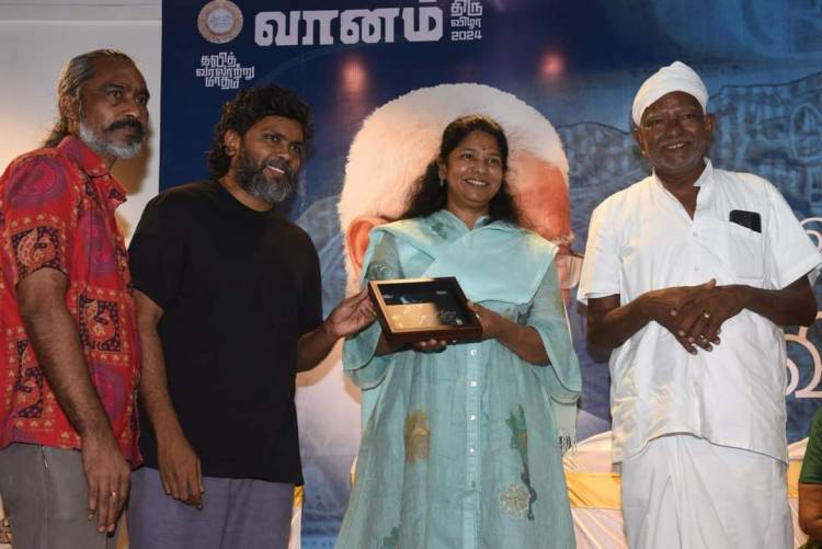 இயக்குனர் பா.இரஞ்சித்தின் நீலம் பண்பாட்டு மையம் சார்பில் நடைபெற்ற வானம் கலை விழா - வேர்க்கோடுகள் விருது வழங்கும் நிகழ்வில் எம்.பி. கனிமொழி கருணாநிதி கலந்துகொண்டார்.