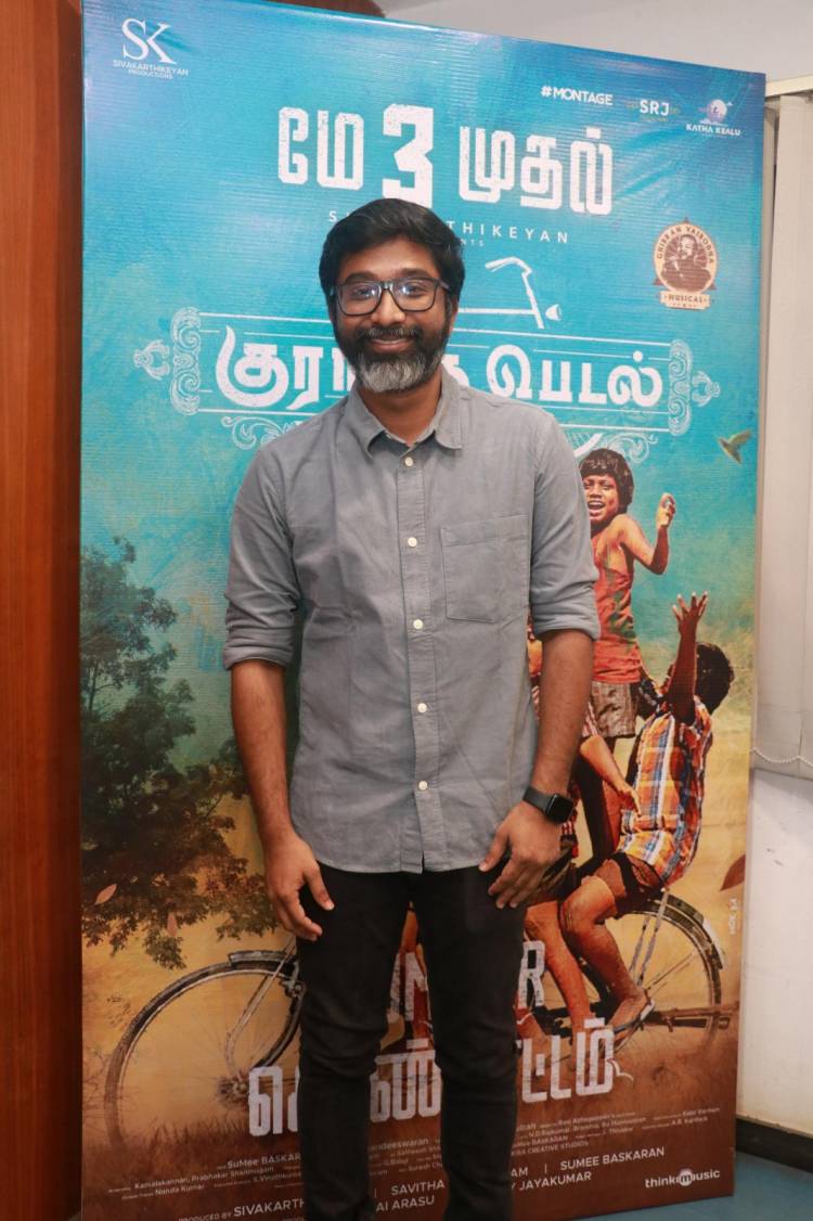 நடிகர் சிவகார்த்திகேயன் வழங்கும் 'குரங்கு பெடல்' படத்தின் பத்திரிக்கையாளர்கள் சந்திப்பு!