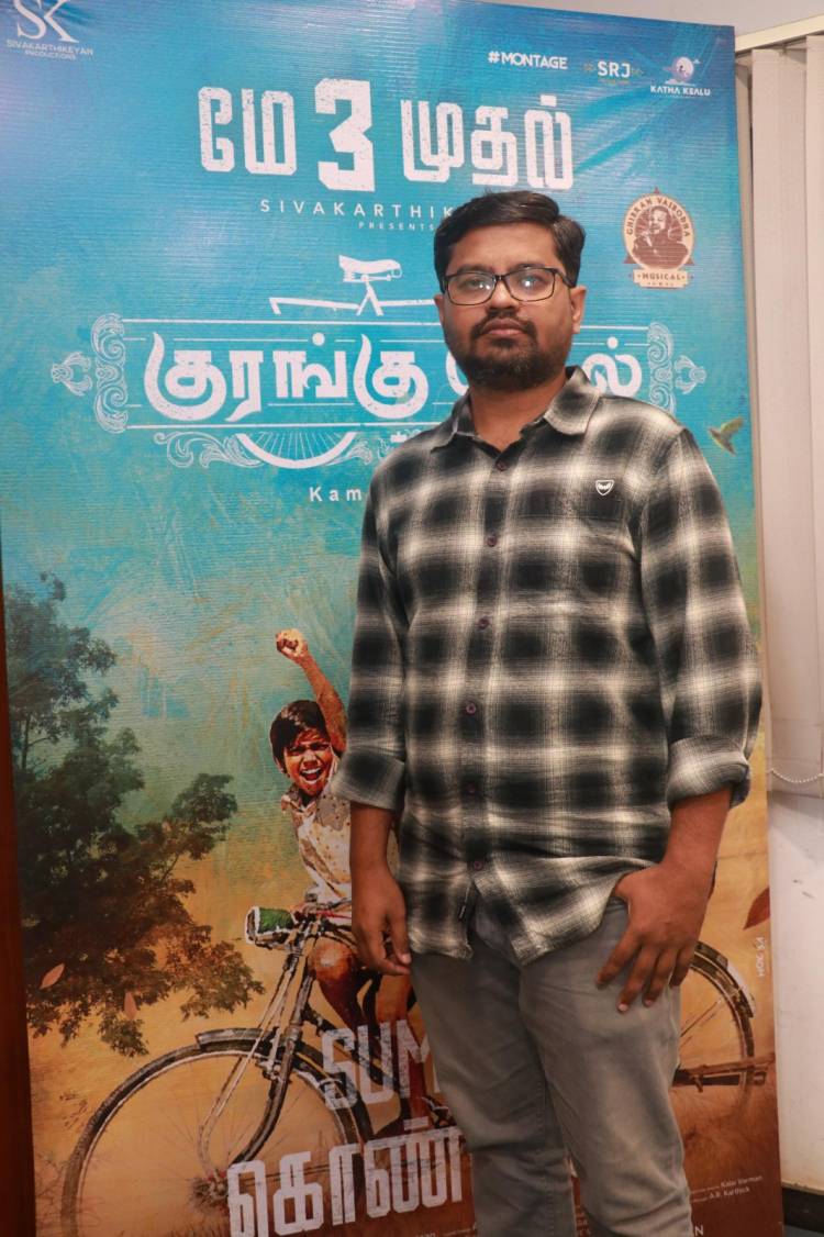 நடிகர் சிவகார்த்திகேயன் வழங்கும் 'குரங்கு பெடல்' படத்தின் பத்திரிக்கையாளர்கள் சந்திப்பு!