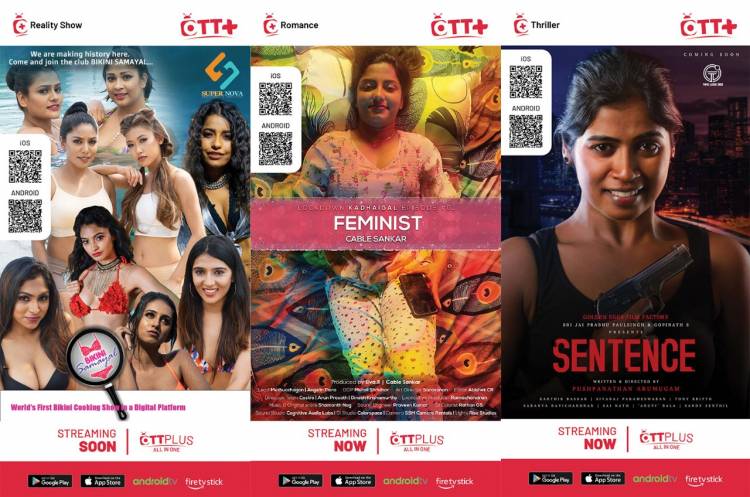 சின்ன பட்ஜெட்டில் உருவாகும் நல்ல படைப்புகளுக்கு வரப்பிரசாதமாக உருவாகியுள்ள ‘ஓடிடி பிளஸ்’