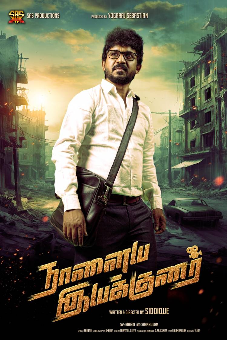 திரைக்கலைஞர்களை பற்றி பேசும் திரைப்படம் நாளைய இயக்குநர் -.நடிகர் பாடலாசிரியர் சினேகன் பேச்சு