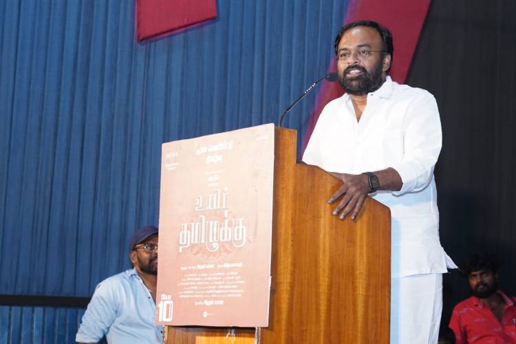 உயிர் தமிழுக்கு முன் வெளியீட்டு நிகழ்வும்... பத்திரிகையாளர் சந்திப்பும்...