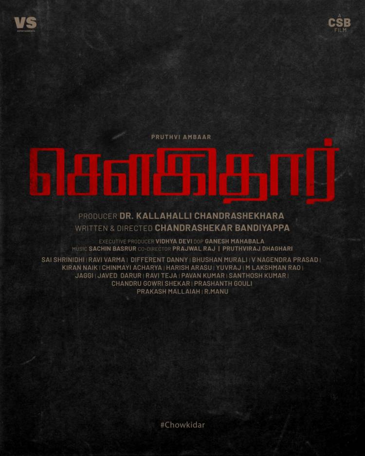 Diya fame Prithvi! Ambar is now appearing as 'Chowkidar' in Rathavar director Chandrasekhar Bandiappa’s new project ..Roaring Star is supporting this Team