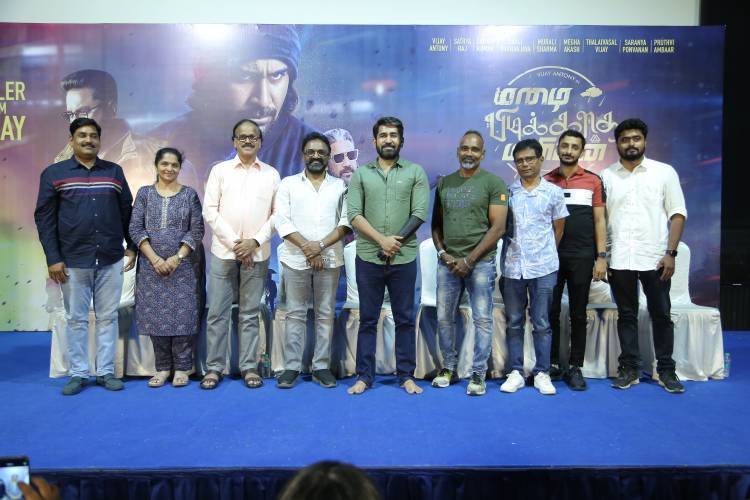 'மழை பிடிக்காத மனிதன்' படத்தின் டிரெய்லர் வெளியீட்டு விழா!