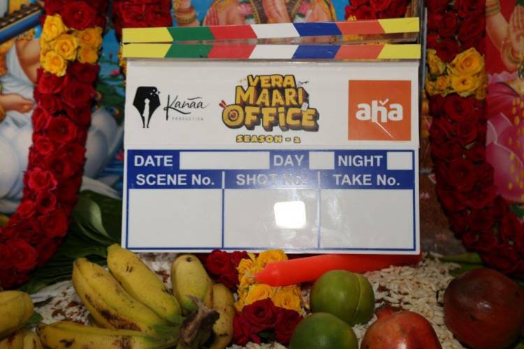 ஆஹா வழங்கும்  ‘வேற மாறி ஆபீஸ் - சீசன் 2’ இனிதே துவங்கியது !
