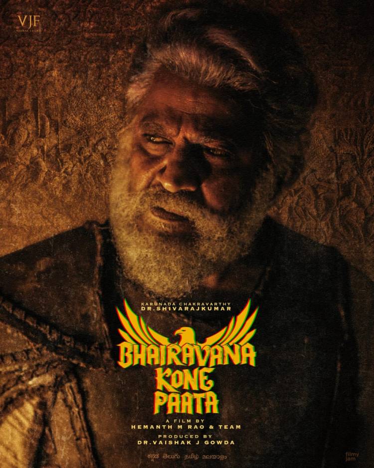 டாக்டர் சிவராஜ் குமார் நடிக்கும் 'பைரவனா கோனே பாதா'  படத்தின் ஃபர்ஸ்ட் லுக் வெளியீடு