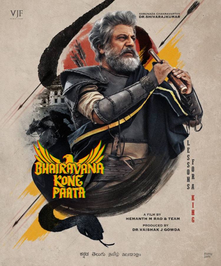 டாக்டர் சிவராஜ் குமார் நடிக்கும் 'பைரவனா கோனே பாதா'  படத்தின் ஃபர்ஸ்ட் லுக் வெளியீடு