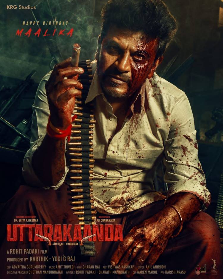 "உத்தரகாண்டா" படத்திலிருந்து சிவண்ணாவின் பர்ஸ்ட் லுக்  தோற்றம் வெளியாகியுள்ளது!!