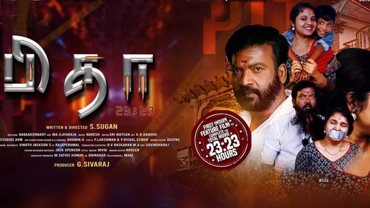 பிதா’ விமர்சனம் - விமர்சிப்பவர் சென்னை பத்திரிகா சிவாஜி