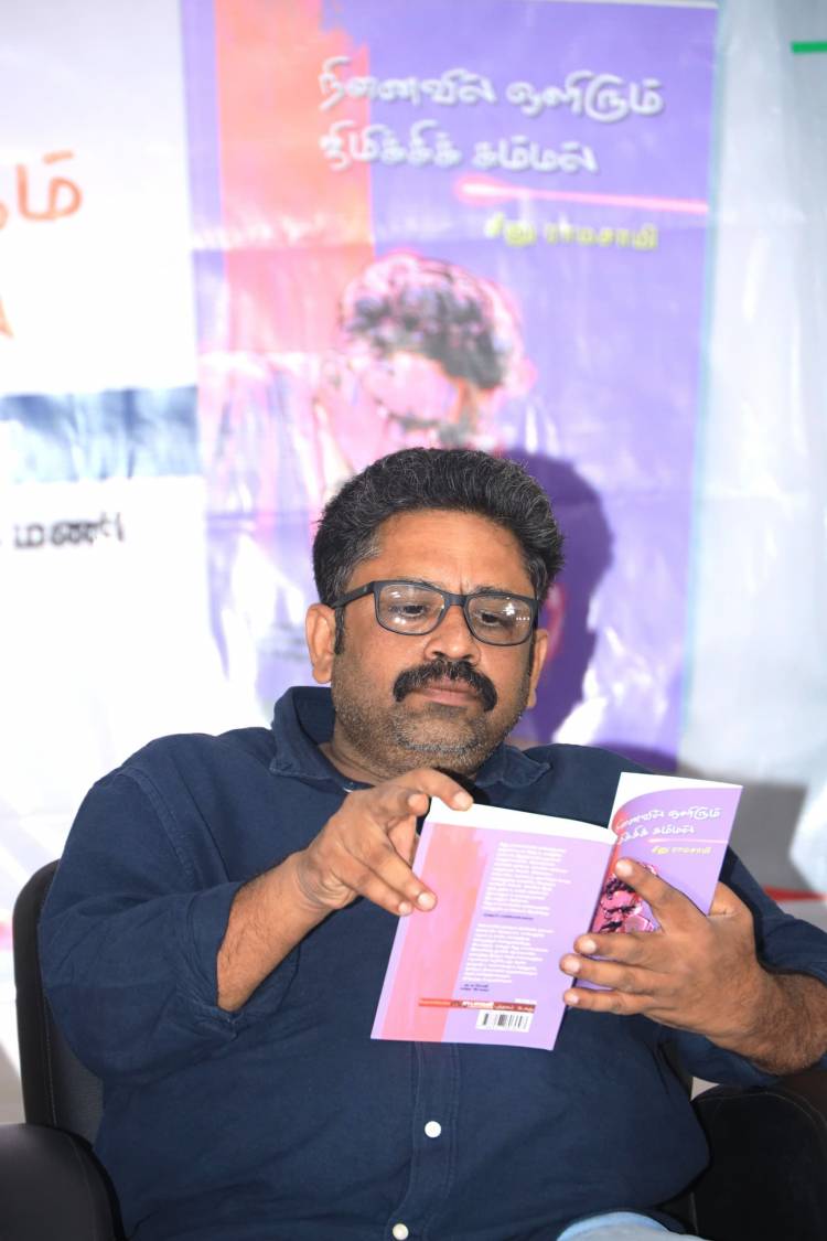 'மக்கள் செல்வன்' விஜய் சேதுபதி வெளியிட்ட சீனு ராமசாமியின் 'நினைவில் ஒளிரும் ஜிமிக்கி கம்மல்'