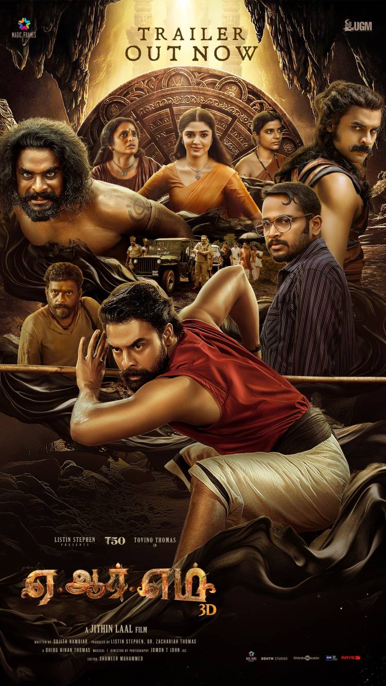 மின்னல் முரளி ஹீரோ டோவினோ தாமஸின் 50வது படமான “ஏஆர்எம்” படத்தின், அதிரடியான டிரெய்லர்  வெளியாகியுள்ளது!!