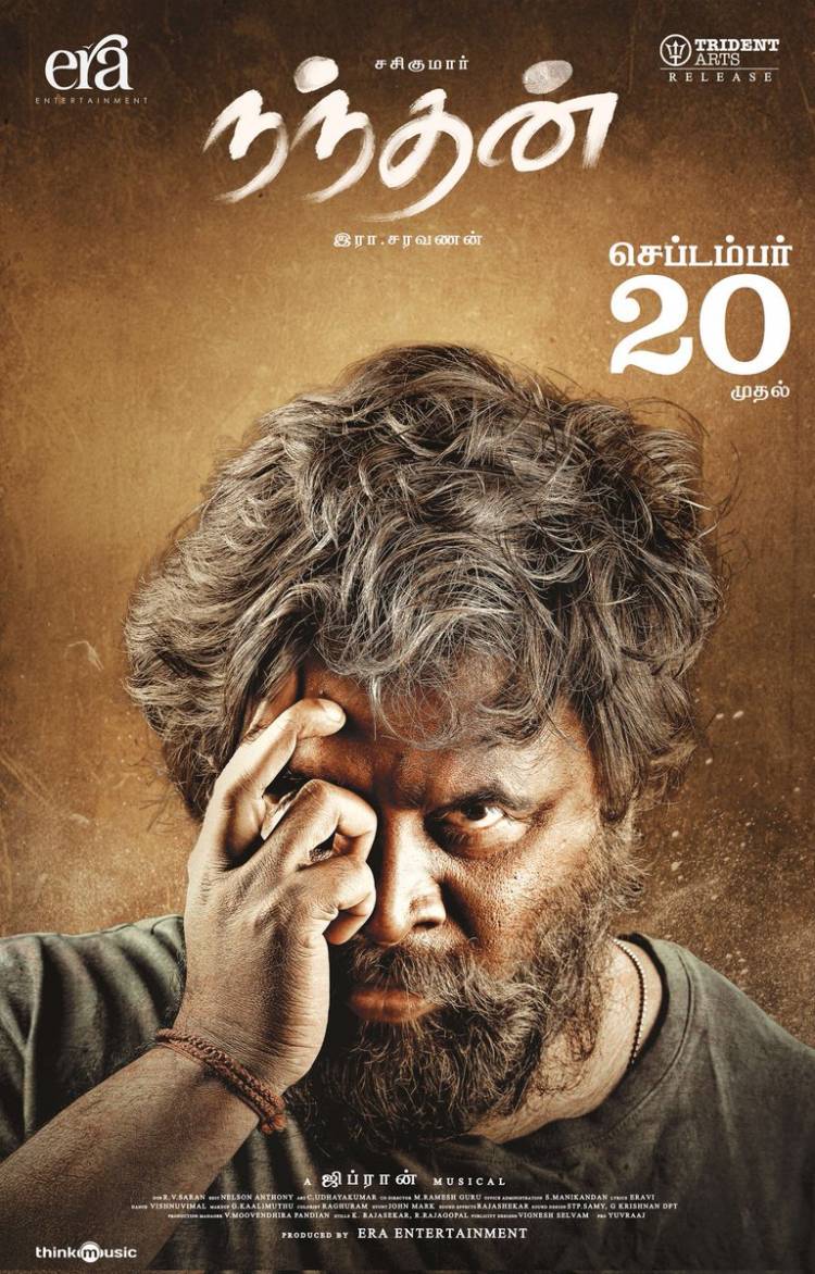 ’நந்தன்’ பட விமர்சனம் - விமர்சிப்பவர் சென்னை பத்திரிகா சிவாஜி