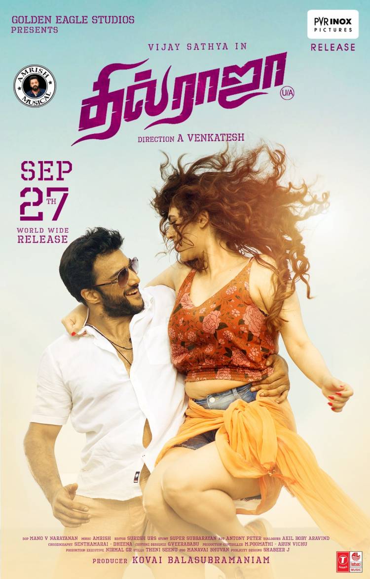 ’தில் ராஜா’ பட விமர்சனம் விமர்சனம் - விமர்சிப்பவர் சென்னை பத்திரிகா சிவாஜி