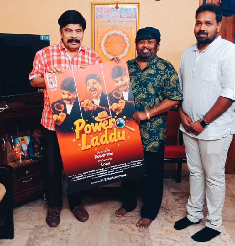 பவர் ஸ்டாரின் புதுவிதமான லட்டு 