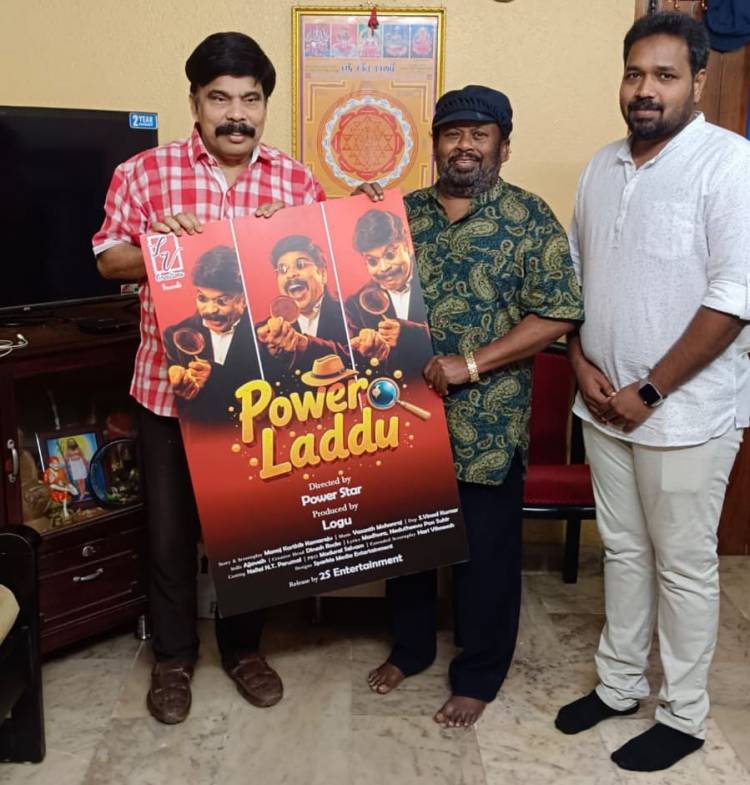 பவர் ஸ்டாரின் புதுவிதமான லட்டு 