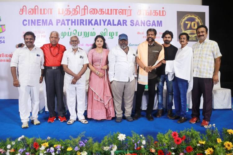 நக்கீரன் கோபால்  தலைமையில்  .,  ' மக்கள் குரல்' ராம்ஜி முன்னிலையி ...  70 ஆண்டுகள் பாரம்பரியம் மிக்க 'சினிமா பத்திரிகையாளர் சங்கத்' தின் முப்பெரும் விழா !!