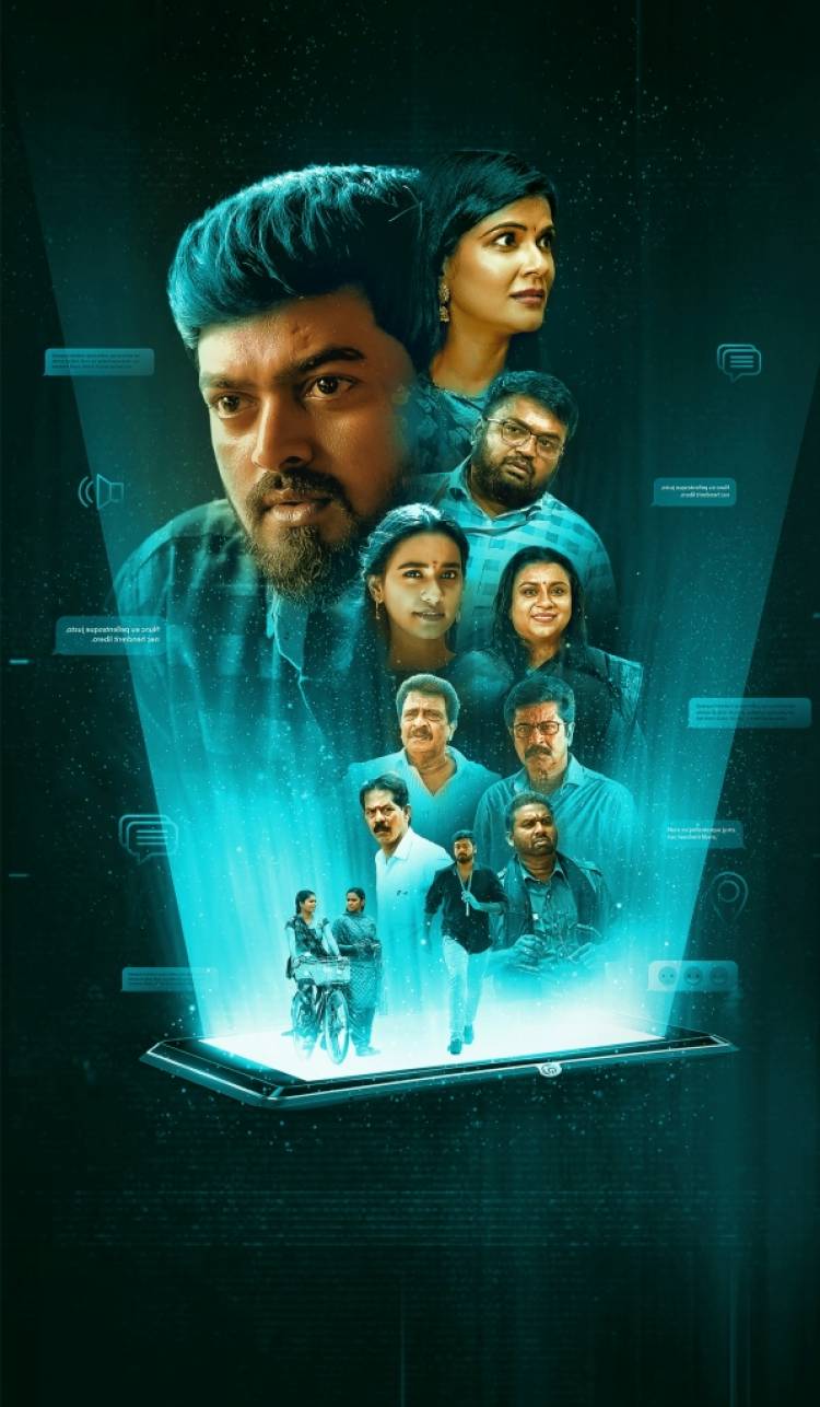 ஶ்ரீராம் கார்த்திக் நடிப்பில் உருவாகி இருக்கும் படம் மெஸன்ஜர்