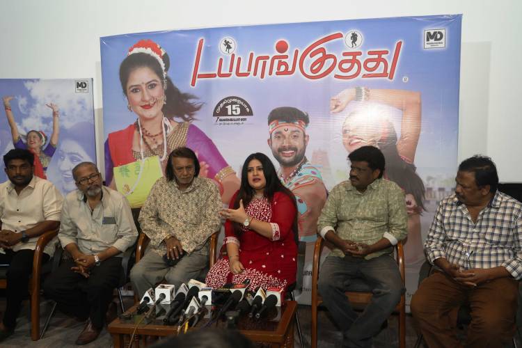 மாடர்ன் டிஜிடெக் மீடியா எல்.எல்.பி வழங்கும் எஸ்.ஜெகநாதன் தயாரிப்பில், ''டப்பாங்குத்து'' பத்திரிக்கையாளர் சந்திப்பு