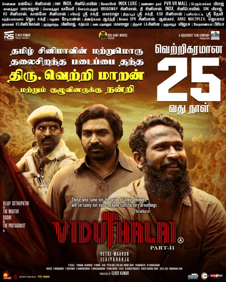 ஆர்.எஸ். இன்போடைன்மெண்ட் நிறுவனத்தின்  தயாரிப்பில் திரு.வெற்றி மாறன் இயக்கத்தில் விடுதலை பாகம் 2 வெற்றிகரமாக திரையரங்குகளில் 25-ஆவது நாளை நிறைவு செய்தது.