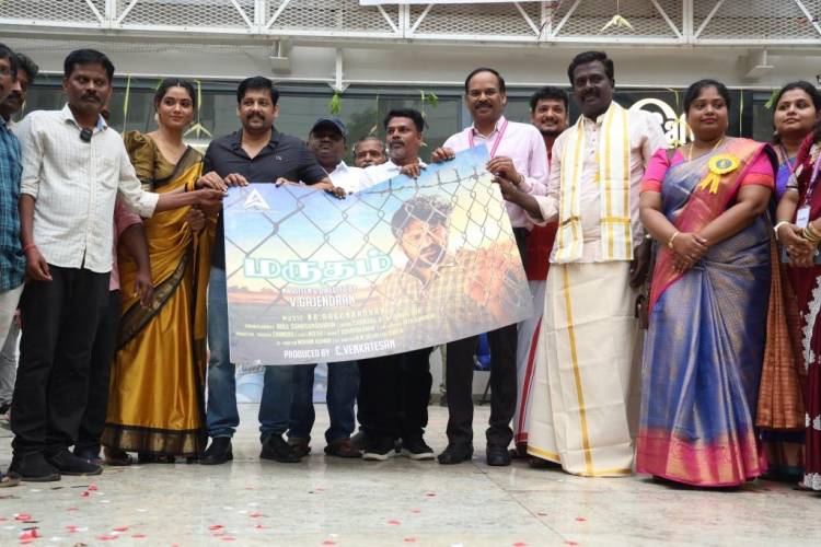 விதார்த் நடிப்பில் விவசாயியின் வாழ்வைப் பேசும் மருதம் பட ஃபர்ஸ்ட் லுக் வெளியானது !!