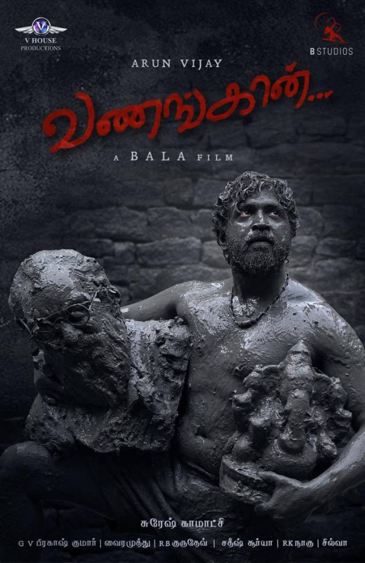 ’வணங்கான்’ பட விமர்சனம் - விமர்சிப்பவர் சென்னை பத்திரிகா சிவாஜி