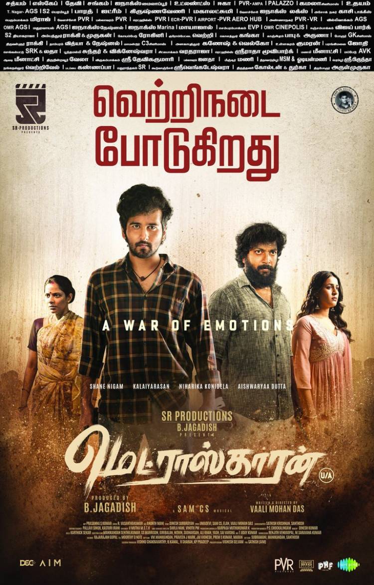 ’மெட்ராஸ்காரன்’ பட விமர்சனம் - விமர்சிப்பவர் சென்னை பத்திரிகா சிவாஜி 