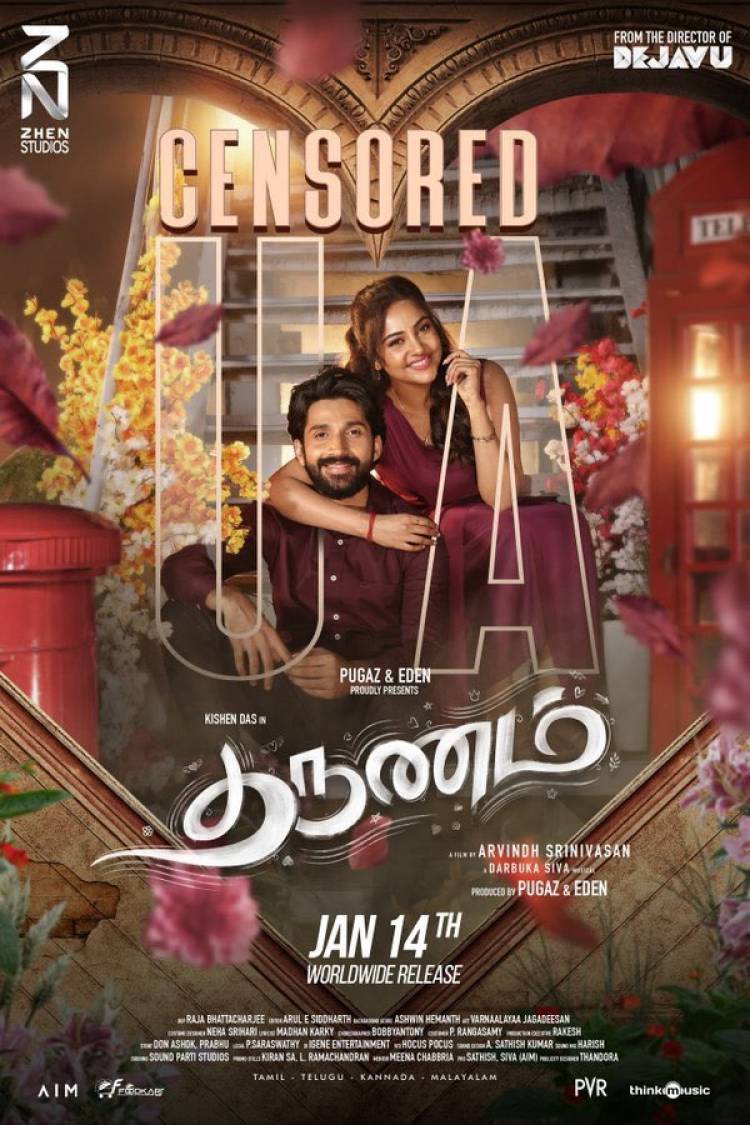 ’தருணம்’ பட விமர்சனம் - விமர்சிப்பவர் சென்னை பத்திரிகா சிவாஜி