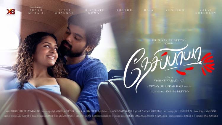‘நேசிப்பாயா’ பட விமர்சனம் - விமர்சிப்பவர் சென்னை பத்திரிகா சிவாஜி