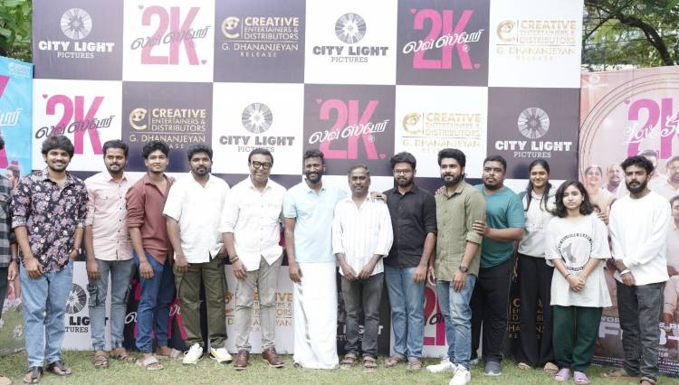 "2K லவ்ஸ்டோரி" டிரெய்லர் வெளியீட்டு விழா !! 