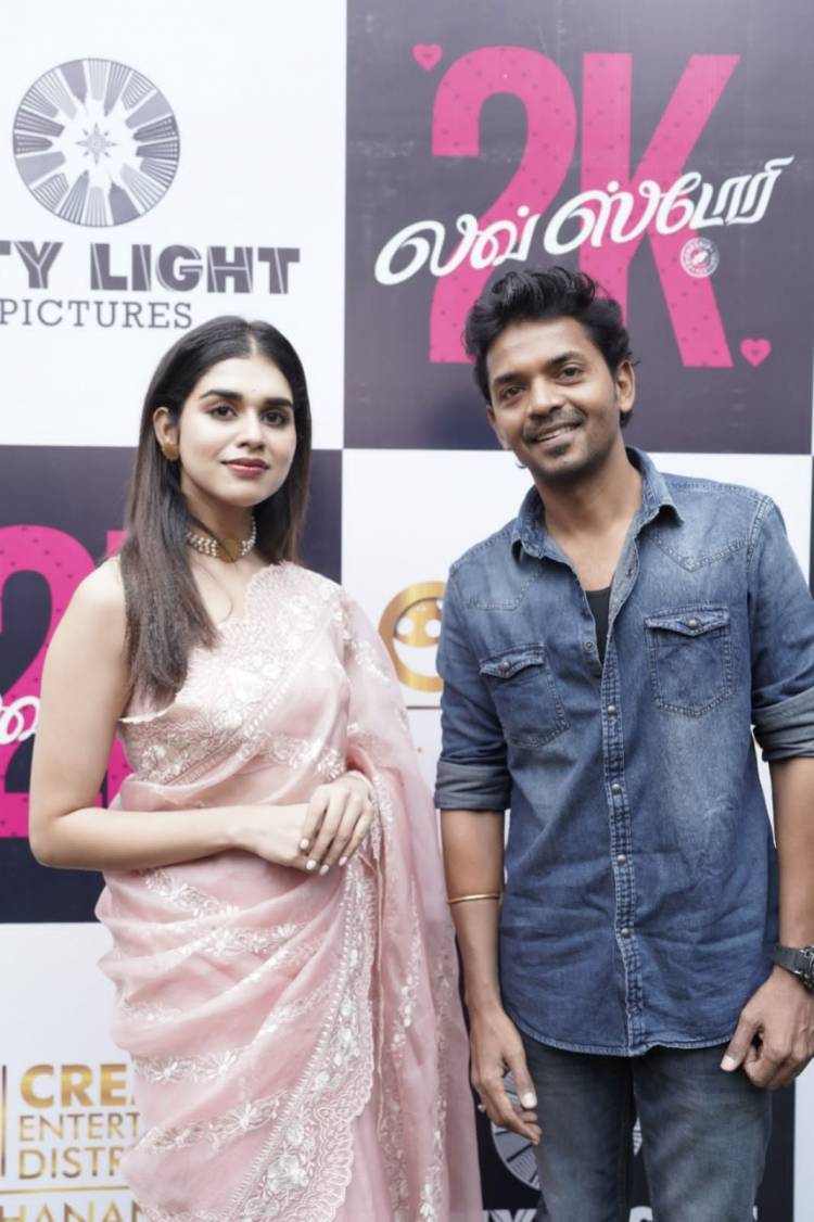 "2K லவ்ஸ்டோரி" டிரெய்லர் வெளியீட்டு விழா !! 