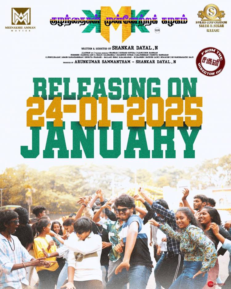 ’குழந்தைகள் முன்னேற்றக் கழகம்’ பட விமர்சனம் - விமர்சிப்பவர் சென்னை பத்திரிகா சிவாஜி