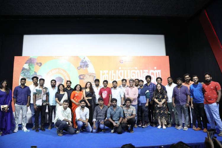 ’குடும்பஸ்தன்’ நன்றி தெரிவிக்கும் விழா!